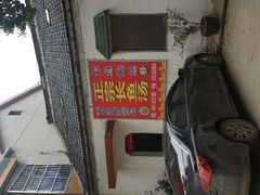 android_upload_pic-兴国长鱼汤店