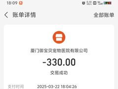 -御宝贝24h宠物医院·转诊中心·CT核磁血透中心(厦门总院)