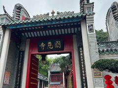 -国恩寺