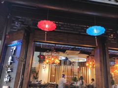 -印象江南(东栅店)