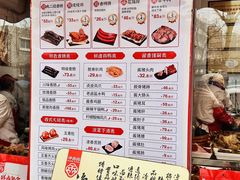 -净香园熟肉(北坦总店)