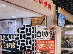 -火炉火自助餐(悠唐购物中心店)