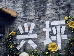 -61号餐吧(兴坪古镇漓江店)