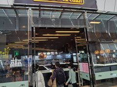 -大铁勺新津菜(东丽阳光新业广场店)