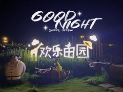 -黄龙溪欢乐田园