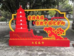 -大慈恩寺(大雁塔)