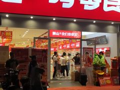 -赵一鸣零食(广东佛山狮山镇万民广场店)