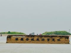 -汉长安城未央宫国家考古遗址公园