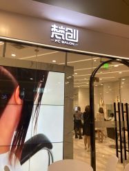 -梵创造型
