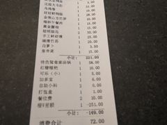 账单-锅说大脸毛肚重庆老火锅(佐阾店)