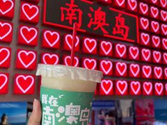 -南澳岛打卡果汁冰公司
