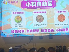 -鸡遇虾煲干锅火锅(小寨金莎店)