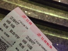 -飞扬影城(正佳IMAX店)