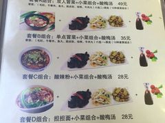 -宽窄巷子冒菜(中华广场店)