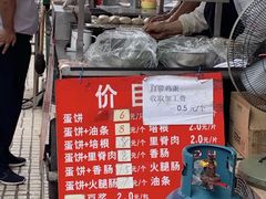-金杨老摊头蛋饼(金口路店)