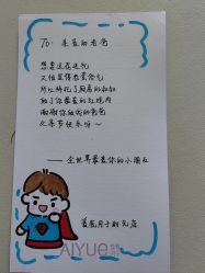 -爱悦月子中心·时光(武侯店)