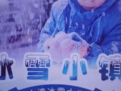 -宁波冰雪大世界(北仑区)