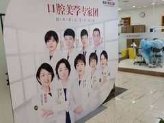 -优诺口腔·VIP尊享中心(爱建机构)