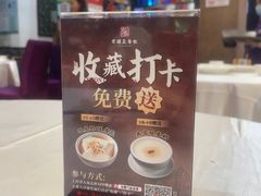 -有腥气私房菜·寻味顺德