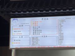 -得得本帮面馆(台儿庄路店)