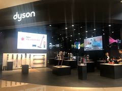 -Dyson戴森直营店(天汇广场店)
