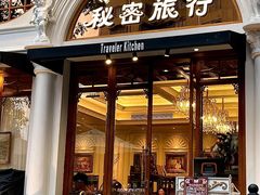 -秘密旅行Bonjour(黑金冠 江南西店)