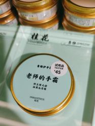 -青稚护手霜QINGZHI