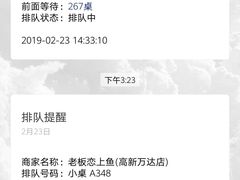 -老板恋上鱼(高新万达店)