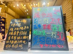 -阿群甘草水果
