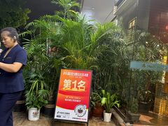 -梅夫娜土耳其餐厅.清真HALAL