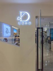 -DX HAIR SALON·发现未知美发沙龙