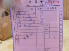 账单-小眼镜大排档(汇成店)