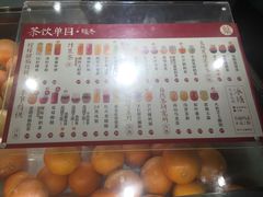 菜单-叶子与茶(苏宁广场店)