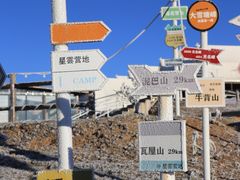 -牛背山