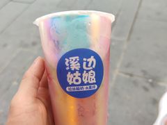 -溪边姑娘·拉丝酸奶水果捞(春熙路店)