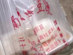 -老王豆皮