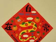 -星巴克(北京新东安)