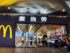 -麦当劳(新王府井店)