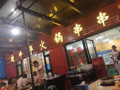 -岗上渣渣老火锅(两路口店)