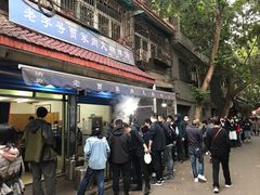 门面-老字号贾家肉丸糊辣汤(光明巷店)