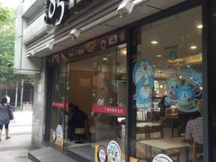 门面-85度C(生甜甜圈研究工坊·上海局门店)