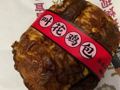 叫花鸡软包-LELECHA乐乐茶(三里屯店)