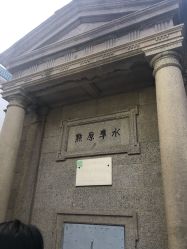 -北京大学第一医院妇产儿童医院