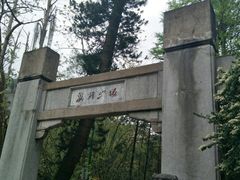 门面-鼎湖山风景区