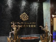 -泉城欧乐堡戏水湾艺术养生温泉