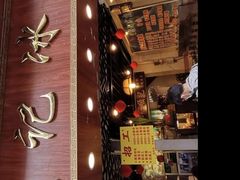 -顺记冰室(宝华路店)