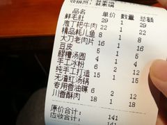 账单-莽子老火锅(大坪店)