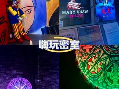 -Y&Y创意真人密室逃脱馆(人民广场步行街店)
