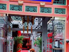 门面-花家怡园(四合院总店)