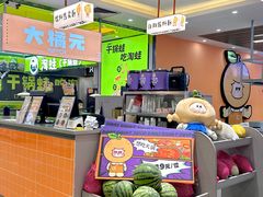 -大橘元自助回转火锅(天河新天地店)